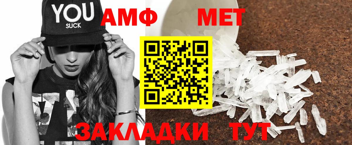 АМФ  Вход с VPN  Кумертау  АМФЕТАМИН 97% 