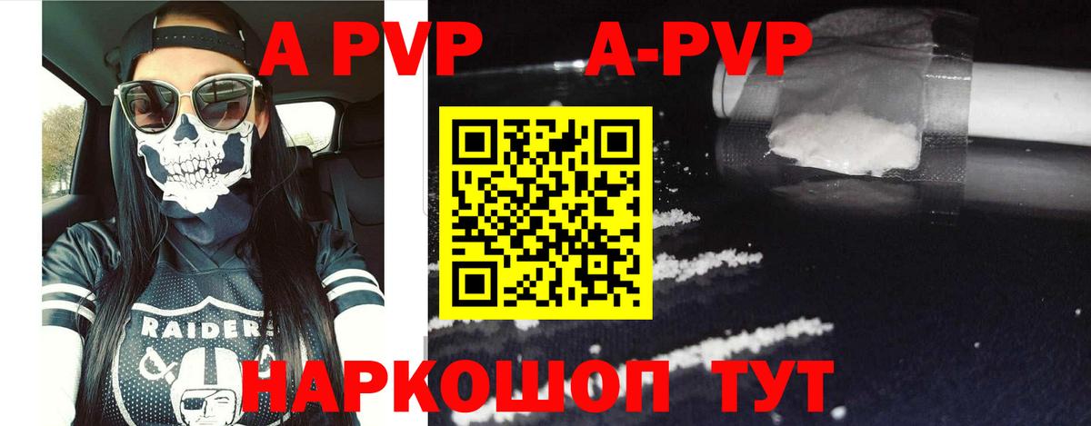 Alpha-PVP Crystall Кумертау