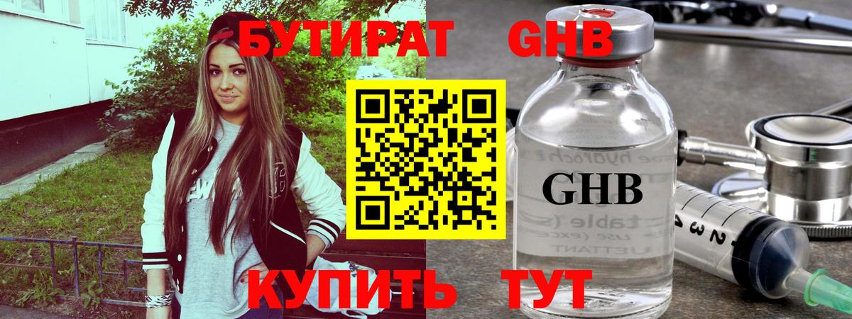 Бутират Butirat  Вход с VPN  Кумертау 