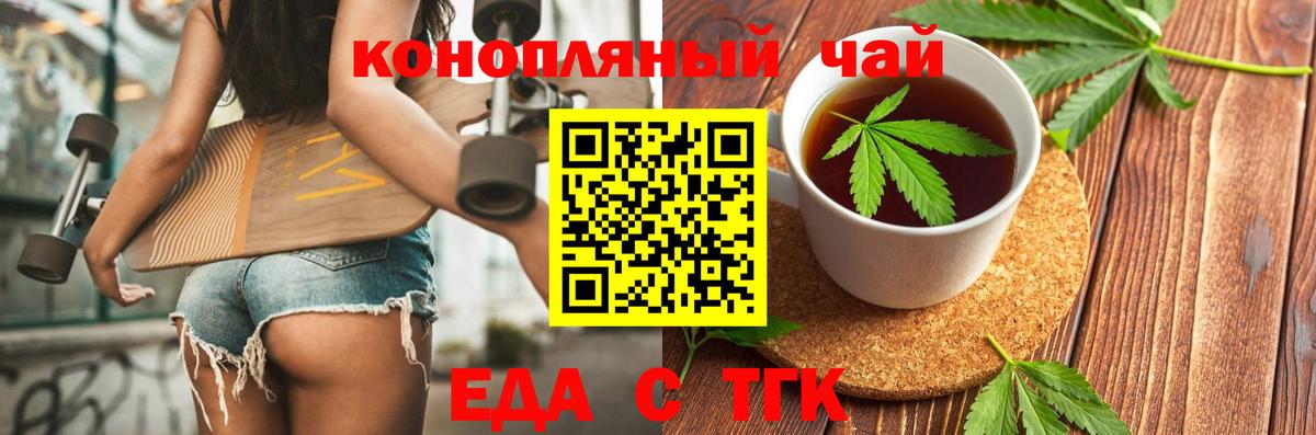 Cannafood марихуана  Вход с VPN  Кумертау 