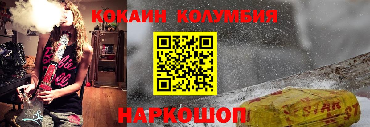 КОКАИН Перу  COCAIN Эквадор  Кумертау  Вход с VPN 