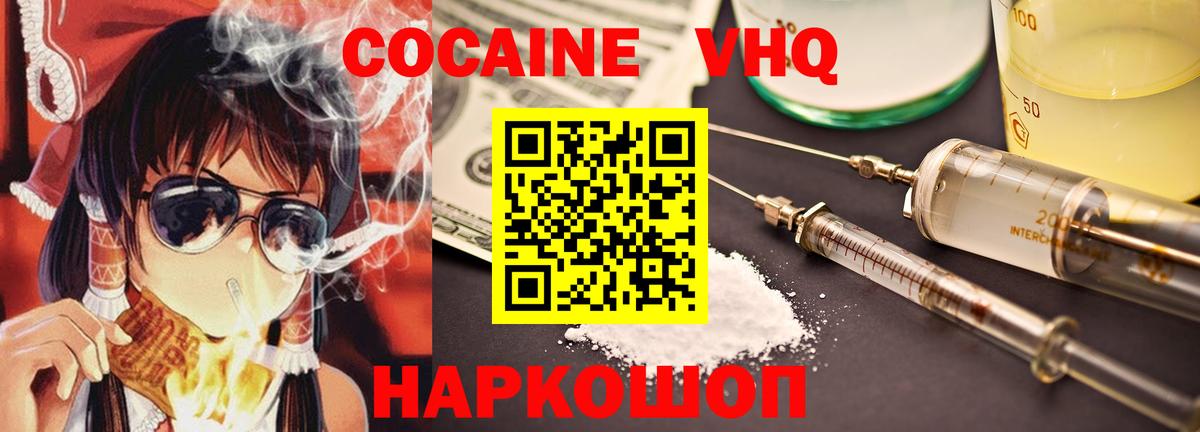 Cocaine 97% Кумертау