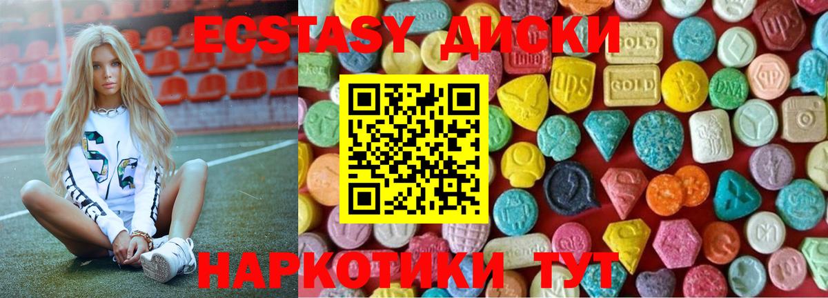 ЭКСТАЗИ  Ecstasy 280мг  Вход с VPN  hydra онион  Кумертау 