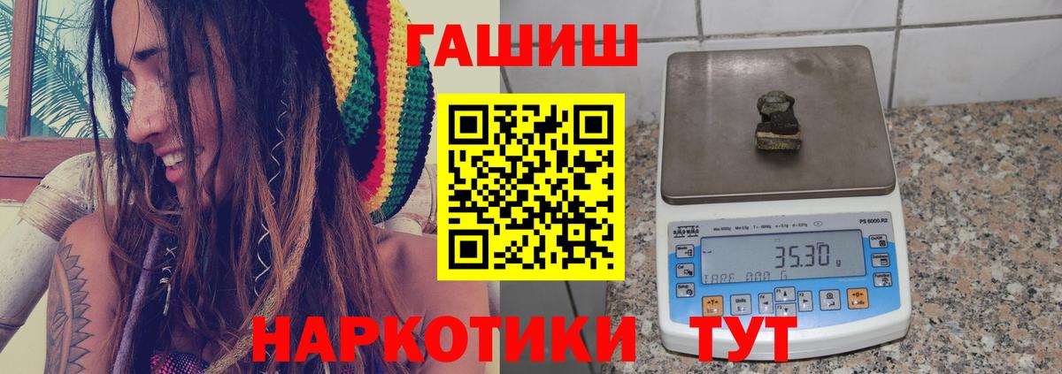 ГАШИШ гашик  Вход с VPN  Кумертау  ГАШ индика сатива 