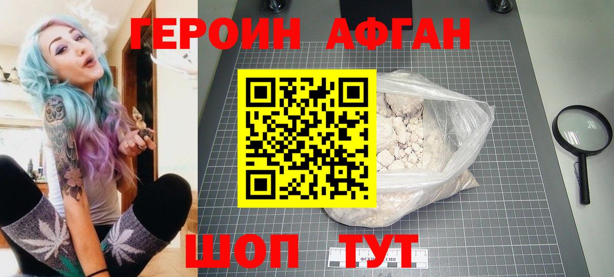 Героин герыч Кумертау