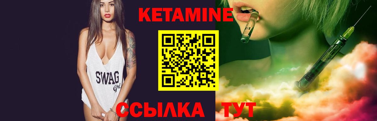 КЕТАМИН ketamine  Вход с VPN  Кумертау 