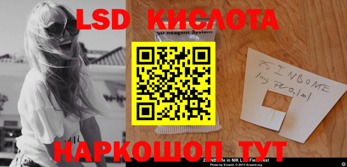 ЛСД экстази кислота  LSD-25 экстази  Вход с VPN  блэк спрут ссылка  LSD-25 экстази кислота  Кумертау 