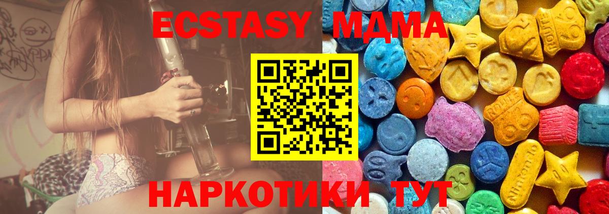 MDMA crystal  Вход с VPN  МДМА  Кумертау 