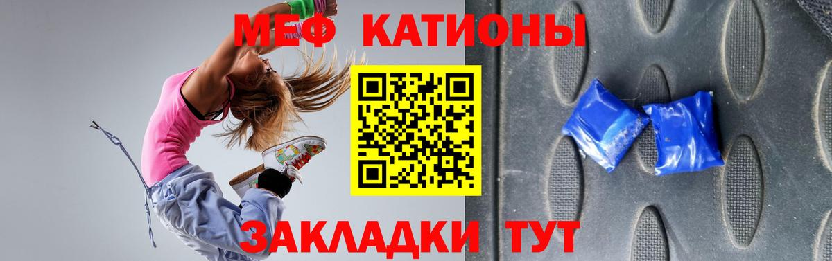 Меф мяу мяу кристаллы Кумертау