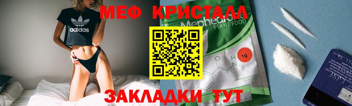Мефедрон mephedrone  Вход с VPN  Кумертау  Мефедрон  МЯУ-МЯУ мяу мяу 