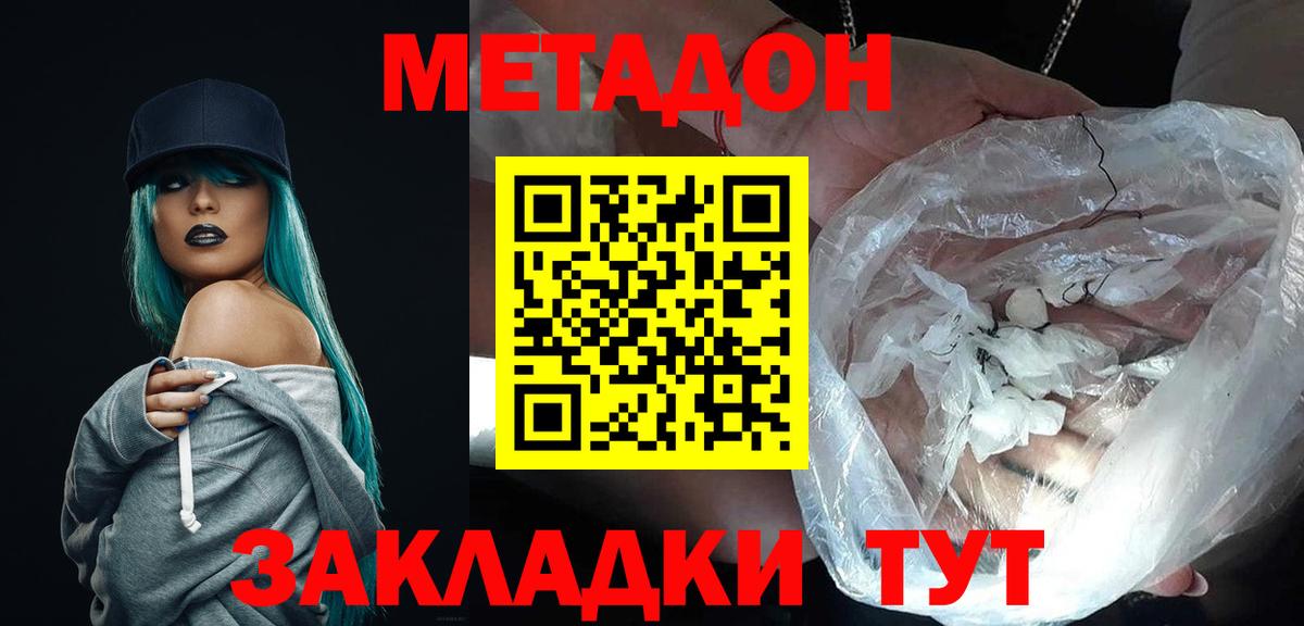 МЕТАДОН мёд  Вход с VPN  Кумертау  МЕТАДОН VHQ 