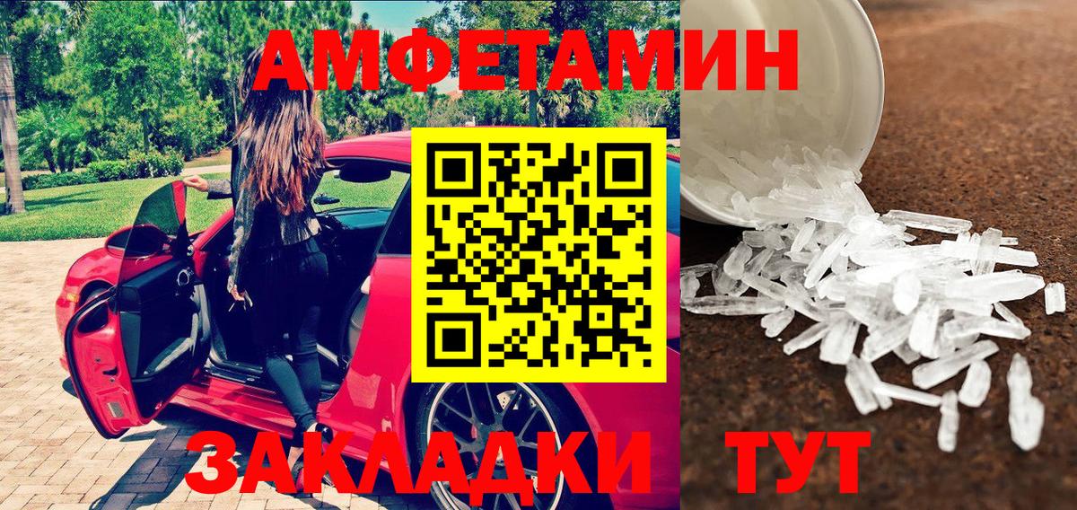 Метамфетамин Methamphetamine  Вход с VPN  Метамфетамин  Кумертау 
