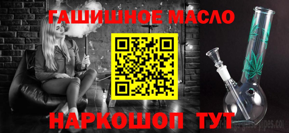Дистиллят ТГК THC oil Кумертау