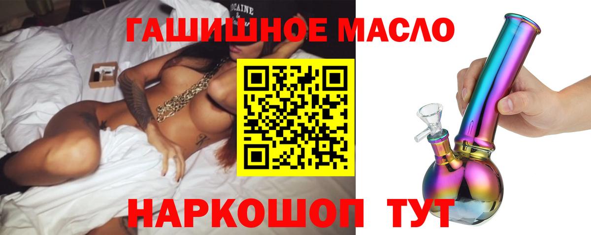 Дистиллят ТГК гашишное масло  Вход с VPN  ТГК гашишное масло  Кумертау 