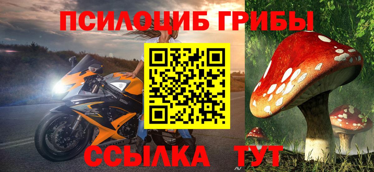 Галлюциногенные грибы ЛСД Кумертау